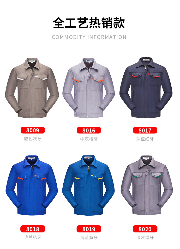 不同顏色面料工作服樣衣展示，工作服定做